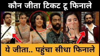Download Lagu कौन जीता Ticket To Finale | Bigg Boss 19 Big Update | Gaurav Tanya Amaal Farhana Ashnoor pranit MP3