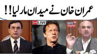 🟢Pakistan LIVE: Big News For Imran Khan | Tosha Khana Case | IHC Suspended Imran Khan's Conviction