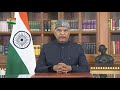 Hon'ble President Ram Nath Kovind’s Message on the eve of Republic Day 2022 - English