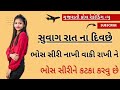 Gujarati new call recoding 2024  gujarati new desi call recoding 2024  new desi call recoding 