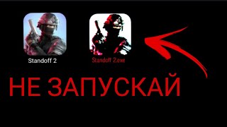 НЕ ЗАПУСКАЙ STANDOFF 2 В 03:00 ЧАСА НОЧИ