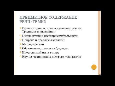 Подготовка к сдаче устной части ЕГЭ по немецкому языку