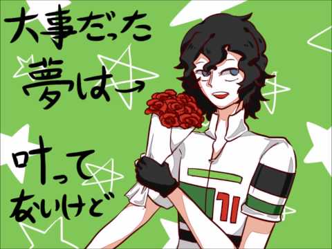 【弱ペダ】夢.ゆ.め.エ.レ.ジ.ー【手描きトレス】