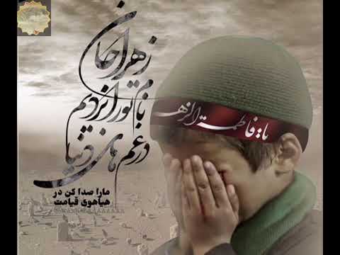 Kerbelayi Behnam Textimina - Ana