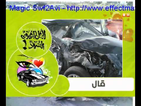 العيون السود