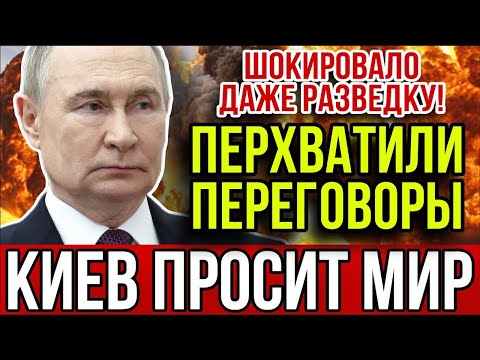 НОВАЯ КАРТА ФРОНТА — Перемирию быть? История войны, неба и тишины