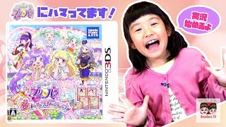 【プリパラ】#00 アイドルタイム プリパラ 夢オールスターライブ 3DS買ったよ！特典紹介【#745】