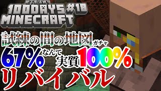 【#100daysminecraft／Part18】86日目～  村人育てる作業枠  【 家戌ムツ / OneLyric 】