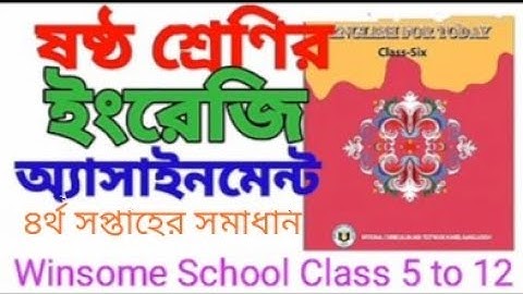 Class 6 Assignment 4th week || English || ৬ষ্ঠ শ্রেণির এ্যাসাইনমেন্ট ৪র্থ সপ্তাহ | ইংরেজি | Solution
