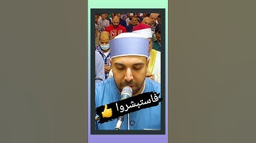 ومن أوفى بعهده من الله 🧣 #احمد_عبد_الحكيم #صلاة_التراويح #تلاوات_مرتلة_من_الصلاة #قرآن_كريم