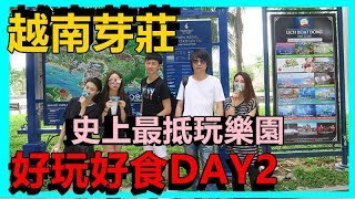 【越南芽莊】自由行Nha Trang travel DAY2 l 史上超抵玩樂園l ...
