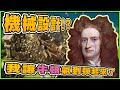 【老皮實況】設計一台機械拆除爛尾樓，身為設計界的腥猩😎我的設計居然讓牛頓氣到彈出來了！？ | Instruments of Destruction #實況精華