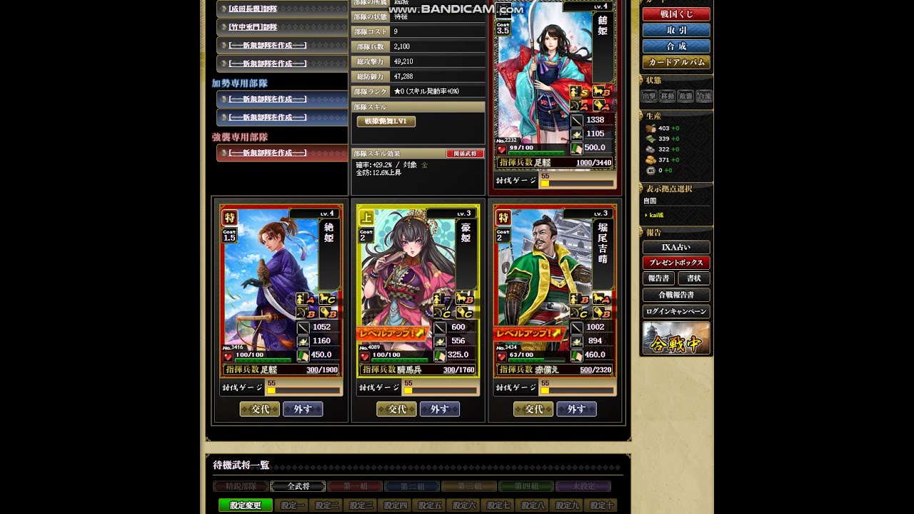 Og 戦国ixa Part１１ 代官 スタートオンゲームズ スタゲー Japage Youtube