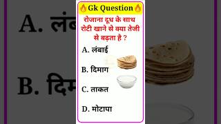 gk ssc|gk quiz |gk question|gk in hindigk|quiz in hindi| #sarkarinaukarigk #rkgkgsstudy #education