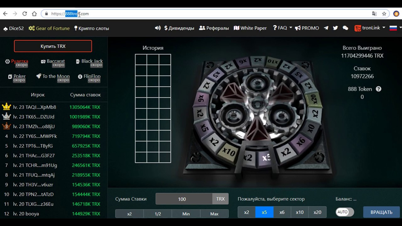 ОбЗОР ICO 888tron