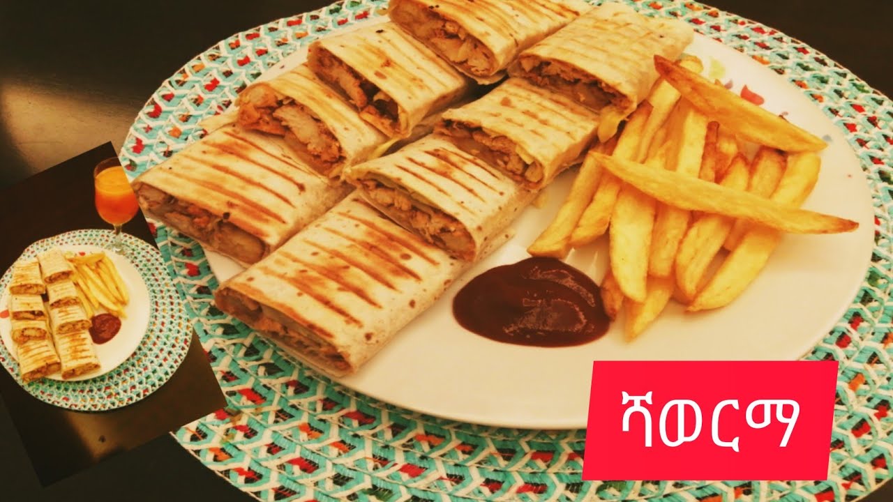 በዶሮ ስጋ የተሰራ ሻወርማ አሰራር/How To Make Chiken Shawarma