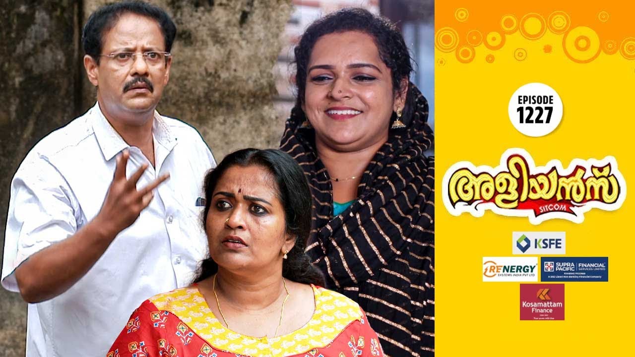 Aliyans - 1227 | തിരഞ്ഞെടുപ്പ് -2 | Comedy Serial (Sitcom) | Kaumudy
