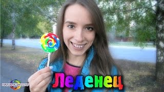 Леденец из резинок Rainbow Loom Bands. Урок 26 Lollipop Леденец из резинок Rainbow Loom Bands. Урок 26 Lollipop