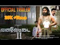 Vanaveddai 2 trailer  2 trailer  piragash rajah  trm picture  