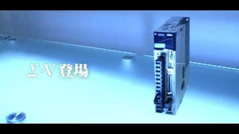 Yaskawa Sigma-5 Promotional Video (JP)