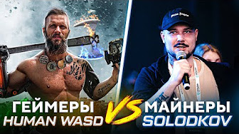 Геймеры против майнинга. Богатый геймер. Gamers against weed. Геймеры против. Геймерв scp геймеры против травки.