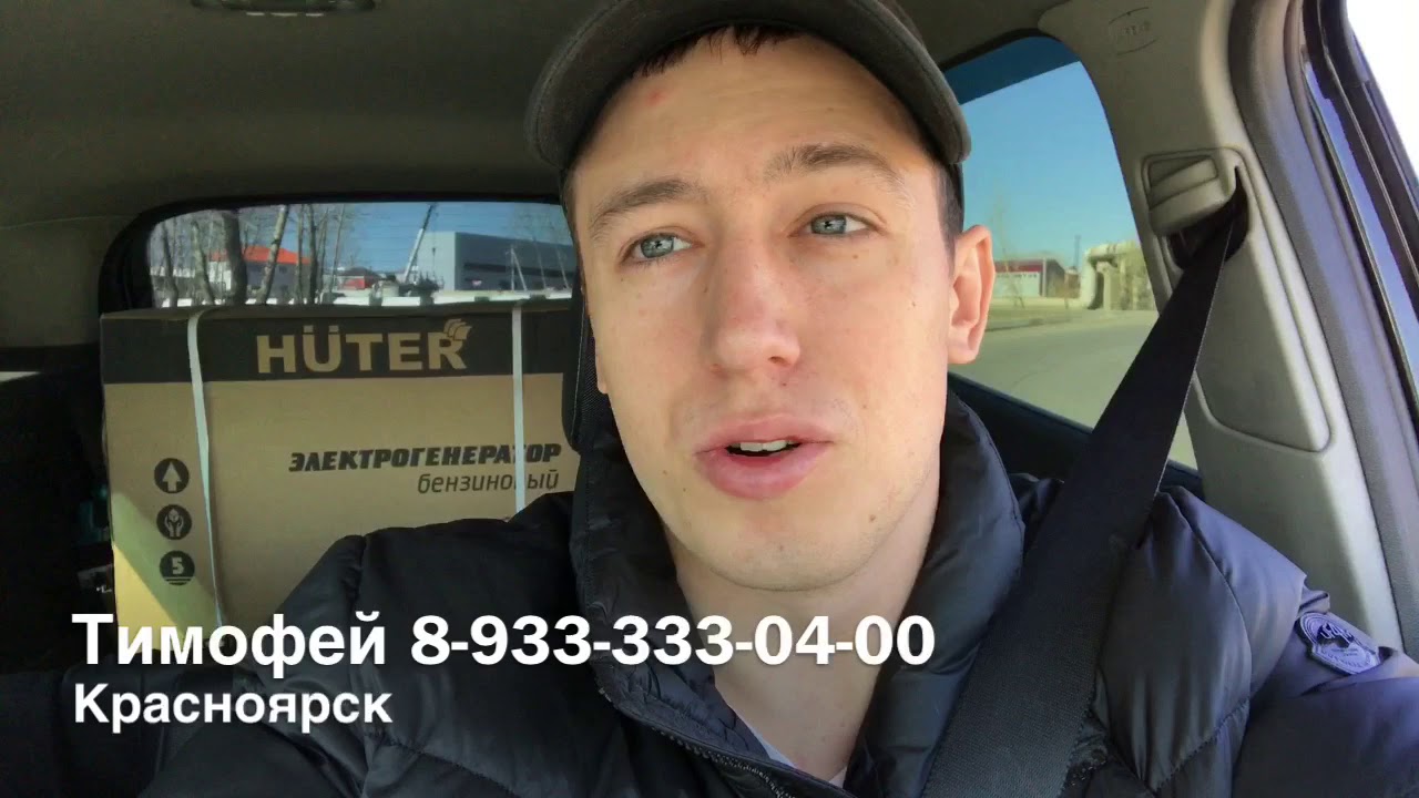 Генератор Huter Dy8000lx , нужен не дорогой генератор, в Красноярске, в ...