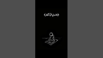 #قرآن شاشة سوداء خالد الجليل سورة إبراهيم تلاوة باكيه😭