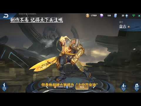 王者荣耀：这英雄号称“上分万金油”，打野战士属性，机制太强势