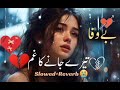 😢 Sad Hindi song | 🥰 Ultimate Mind Relaxing Lofi song's 💙 | study sleep chill 💓 Slowed + Reverb 90s.