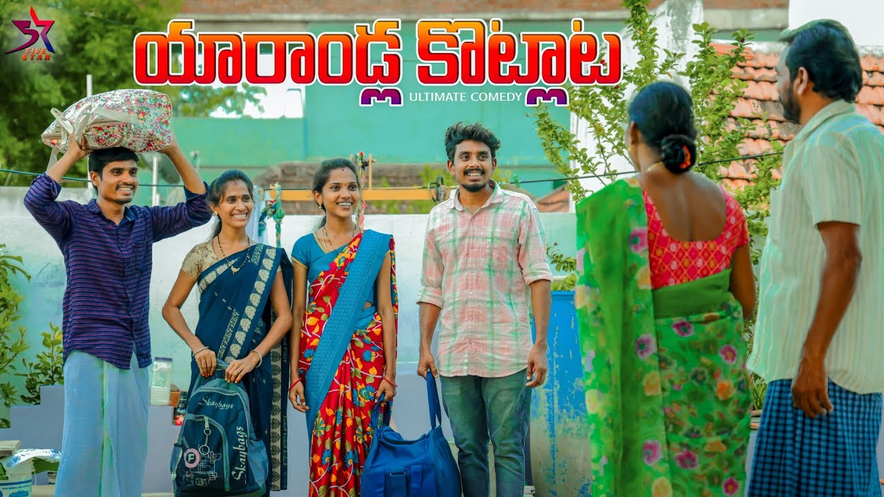 😡యారాoడ్ల కొట్లాట🔥Epi -4// villege Comedy &emotional//Laxmi videos 🥰//5star channel ❤️ 