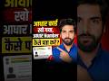 Lost Aadhaar Card? Retrieve Your Aadhaar Number from Home | #shorts