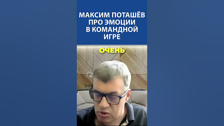 "Я играю не для призов, я играю ради игры" - Максим Поташев (ЧТО? ГДЕ? КОГДА?) про свои эмоции
