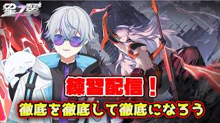 【#星の翼 】色んなキャラさわりたし！！【#新人Vtu…