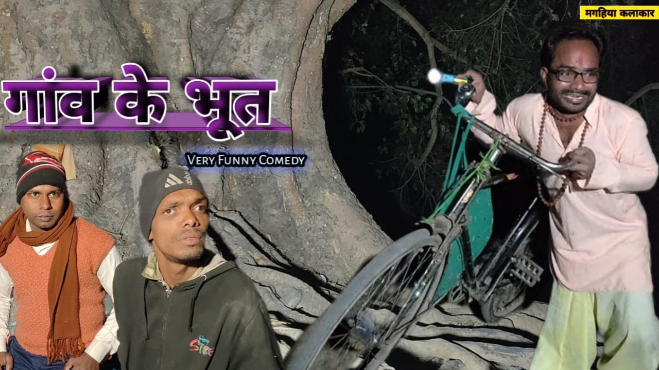 Pandit ji Funny Comedy | Ganv Ka Bhoot | Mannu Sir Comedy|