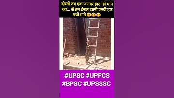 Syllabus Study और Exam | #upsc  UPPSC Motivation | #uppcs #uppcs2025  #bpsc #uppscroaro #upsssc