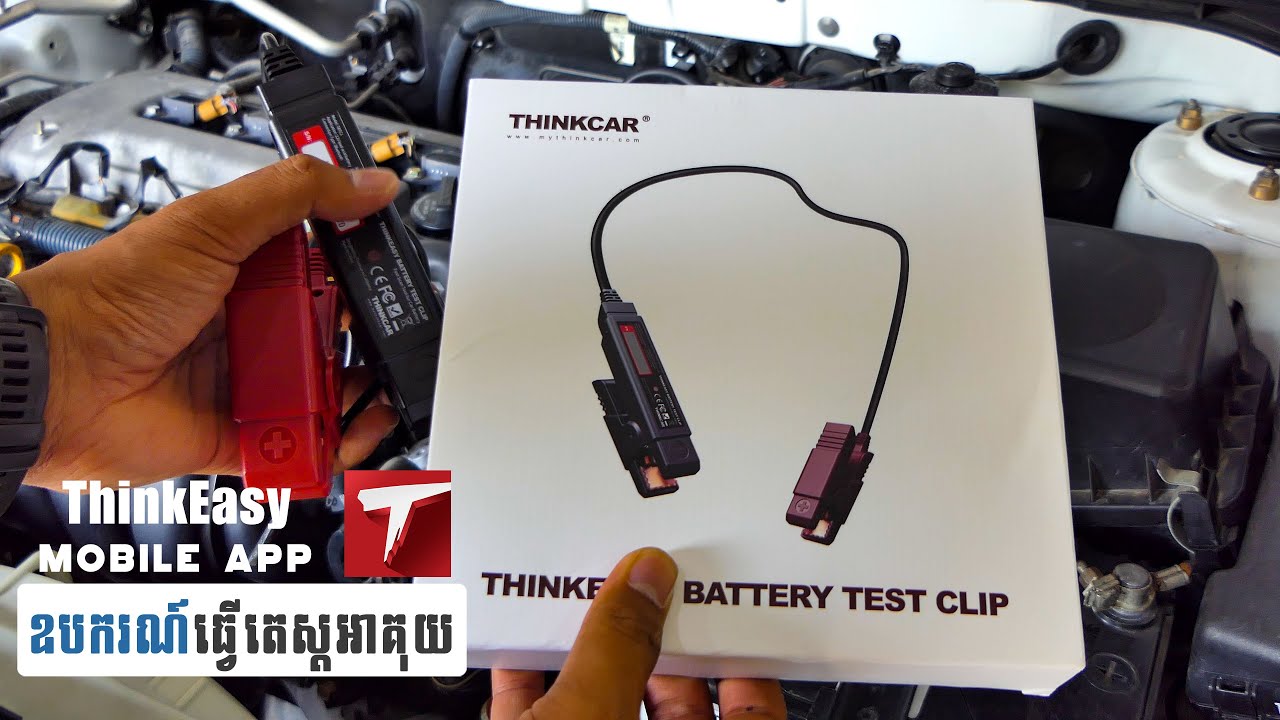 ThinkEasy Battery Tester Clip ឧបករណ៍ធ្វើតេស្តអាគុយរថយន្ត YouTube