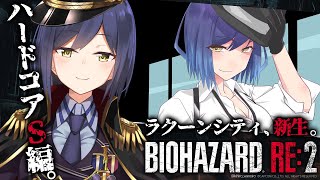 08:HARDCORE💜ラクーンシティ、新生。【バイオハザードRE:2 /20190130】 #しずりん生放送
