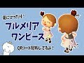 コレクション 服 オシャレ 可愛い 服 どう 森 qr コード 服 おしゃれ 212761