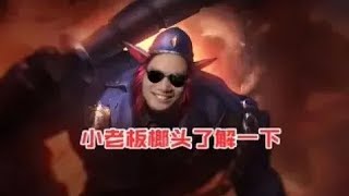 【大司马】巨魔:上单不灭之握偷塔狂魔vs瑞文,大龙团战金轮病情加重在被敌人0换5大龙还掉了,突然神志不清放声大笑!节目效果爆炸笑到肚子疼!