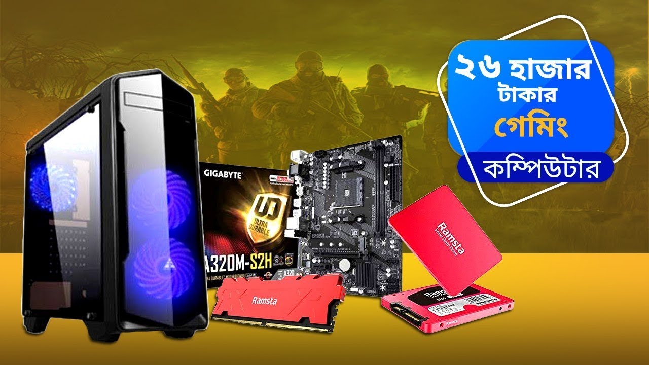 Buy Gaming PC at Cheap Price in Bangladesh Mehedi 360 YouTube