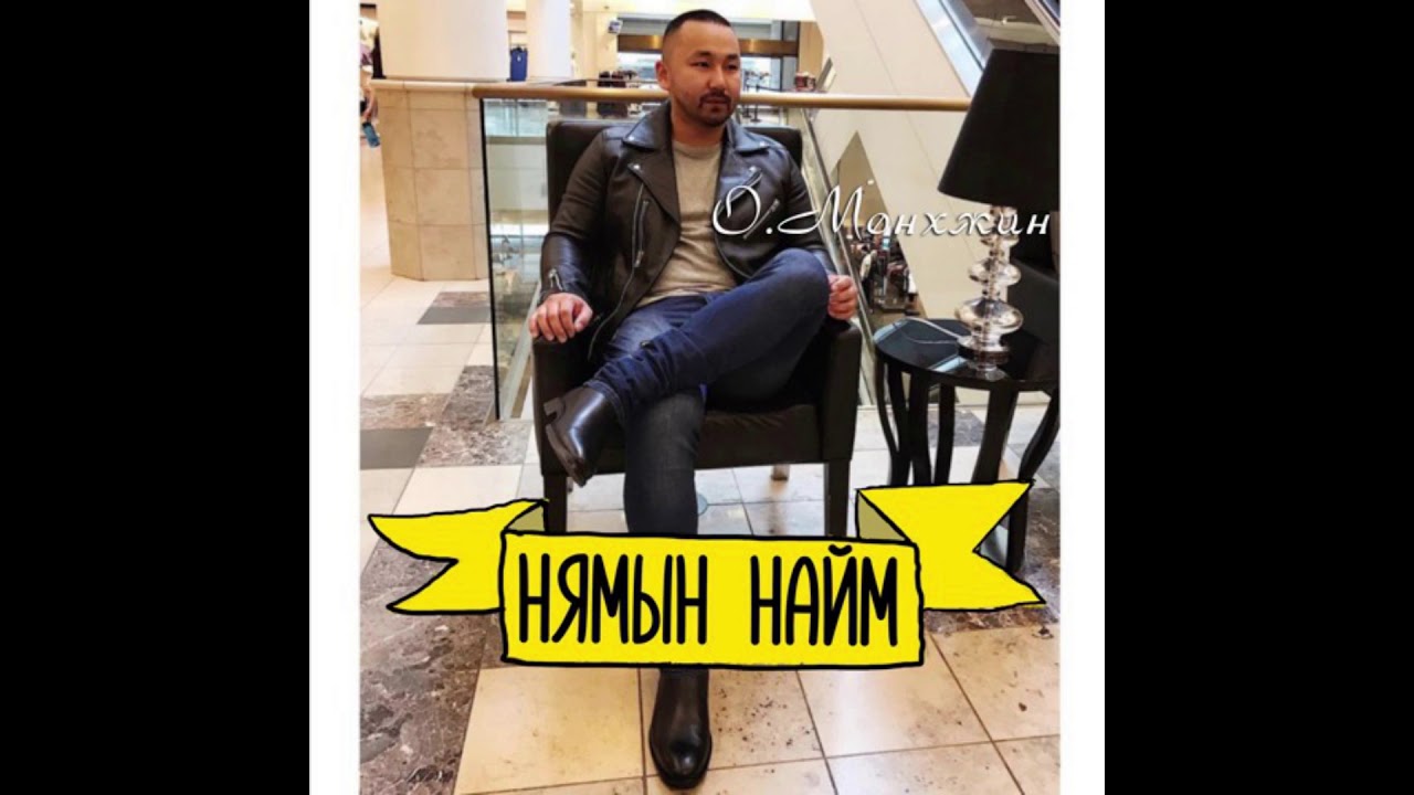 Шилдэгүүдийг бусдаас тусгаарладаг чадвар - О.Мөнхжин