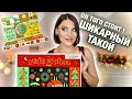 Распаковка🔥Advent L&#39;occitane! СУПЕР ВЫГОДА! Почему я не купила его раньше!?😃