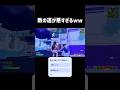 これは可哀想ww 【フォートナイト/Fortnite】