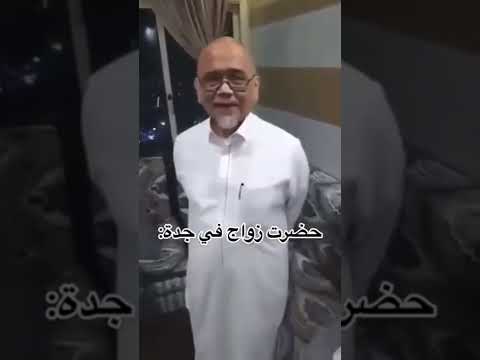 اسماء اهل جدة