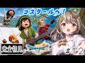 〖ドラゴンクエストVII リメイク〗完全初見！コスタールへ向かいます！🧑‍🦳〖おりりん.#vtuber〗