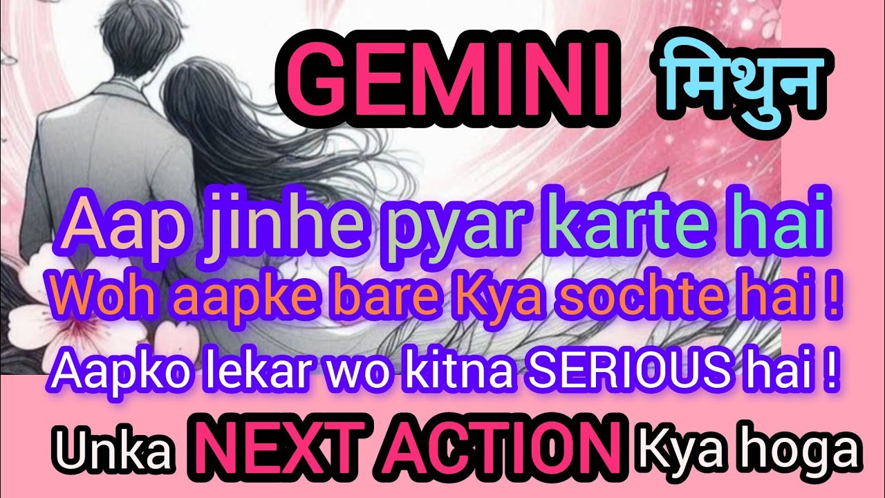 🧿✨GEMINI🧚मिथुन💕🧚आपके पार्टनर आपके बारेमें कितना Serious है! उनका NEXT ACTION क्या होगा! Hindi Tarot 