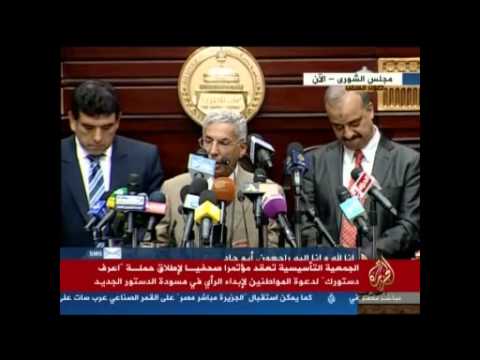 الجمعية التاسيسية واطلاق حملة اعرف دستورك