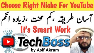 “The Truth About Choosing the Right Niche for YouTube Automation | TechBoss by Asif Akram”
