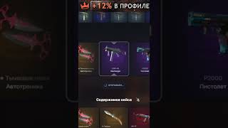 Грабим ТОПСКИН! День 41 #topskin #топскин #халява #скин #скины #кейсы #кейс #cs2 #cs #кс2 #кс