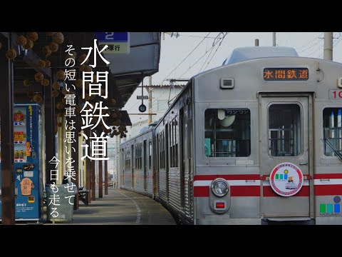 #水間鉄道 #鉄道PV 水間鉄道~その短い電車は思いを乗せて今日も走る~